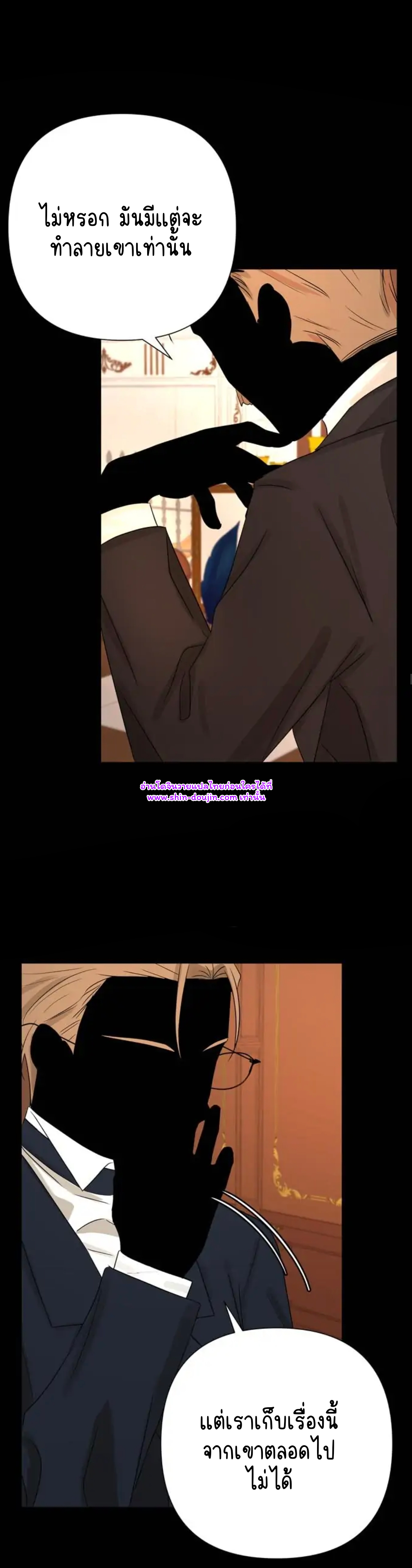 Stuck in My Sister’s Dating Sim EP 8